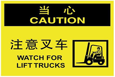 如何選擇叉車限速器？應(yīng)具備什么樣的功能？