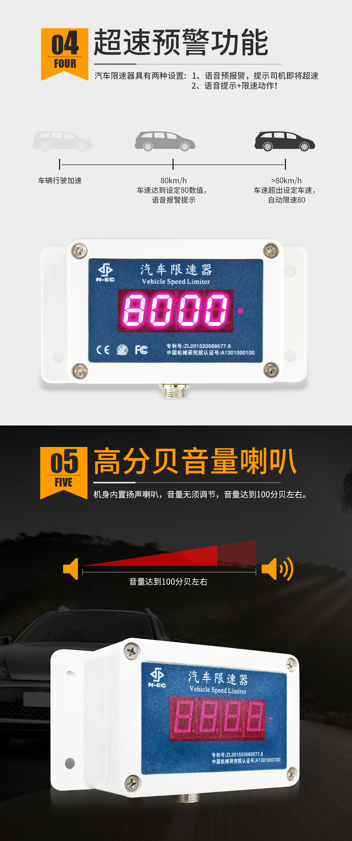 NXS-2A汽車限速器