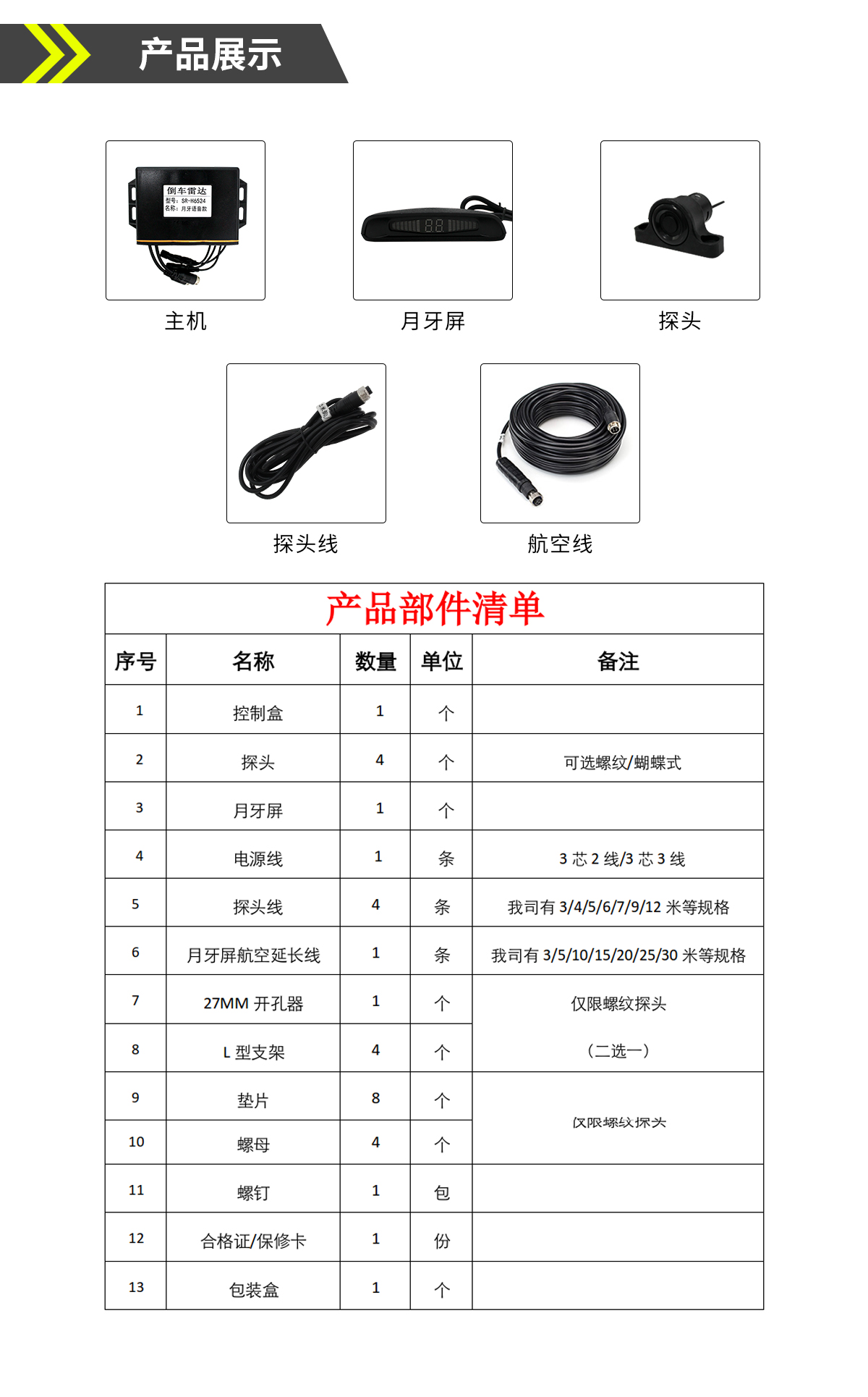 倒車?yán)走_(dá)