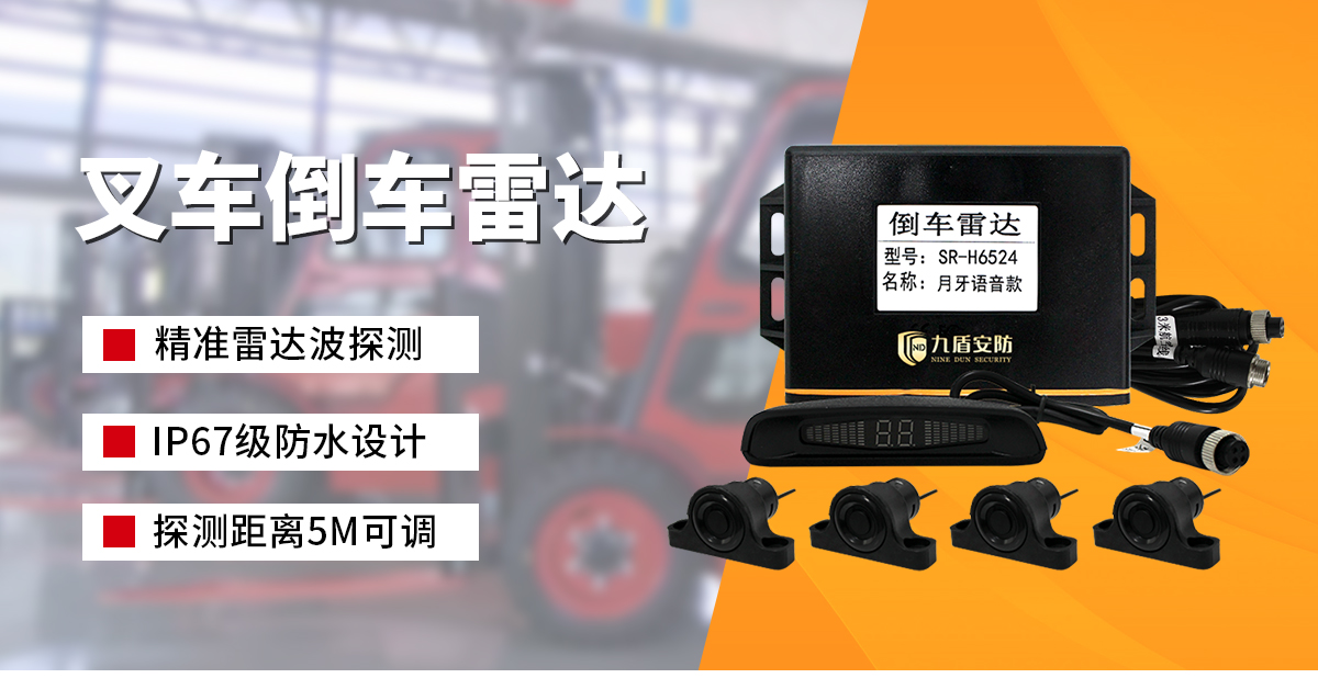 倒車?yán)走_(dá)