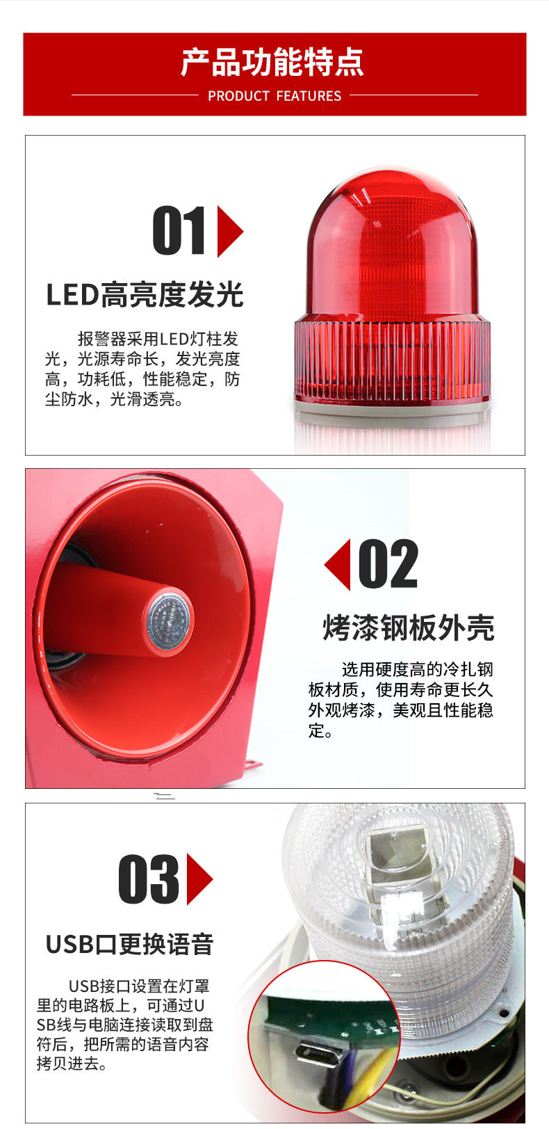 無線遙控聲光報(bào)警器