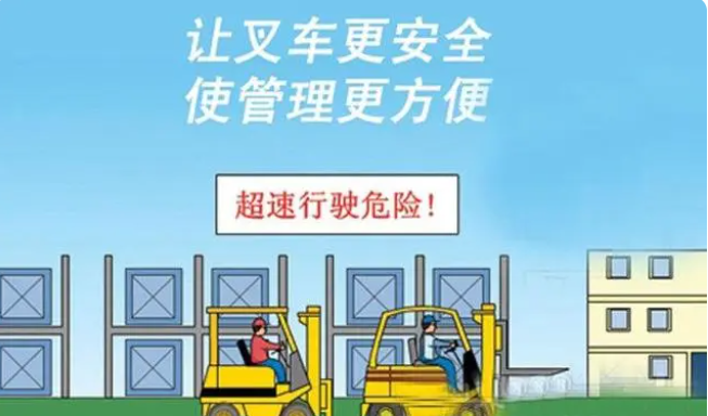 如此高成本的叉車限速器還深受大企業(yè)青睞？