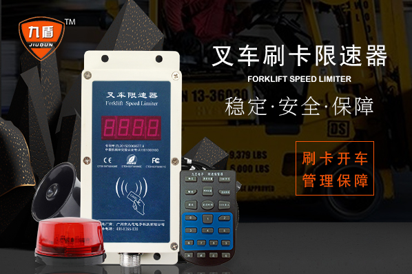 刷卡叉車(chē)限速器的刷卡器對(duì)企業(yè)有什么幫助？